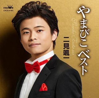 青山新-青山新ファーストコンサート~新たなステージへ~/青山新