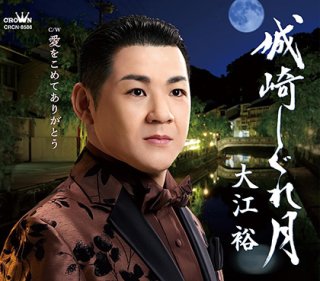 最終下げCDBOX 6種 日本の演歌 第一集 二集 木村好夫 鶴岡雅義