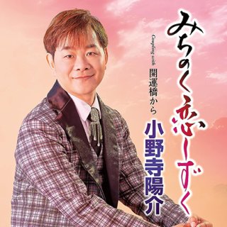 その他-父さん見てますか/あゝ上野駅/工藤夕貴 [CD]gak12-【楽園堂