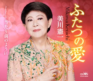 竹島宏-【Bタイプ】向かい風純情/竹島宏 [CD]-【楽園堂】演歌