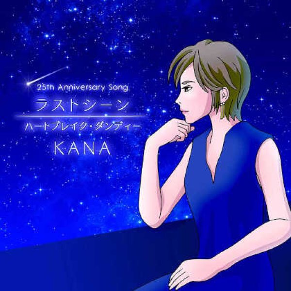 画像1: ラストシーン/ハートブレイク・ダンディー/KANA [CD] (1)