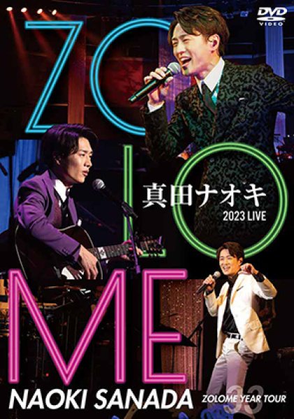 画像1: 真田ナオキ 2023 LIVE ZOLOME YEAR TOUR/真田ナオキ [DVD] (1)
