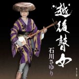 女性演歌歌手ア行-CD・カセットテープ・カラオケ・DVD・全曲集