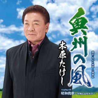 うたのいしぶみ 日本歌謡碑大系 歌謡曲集 上下巻セット 松尾健司 三門忠司-いいじゃないか/ふるさとの燈台/三門忠司 [CD]-【楽園堂