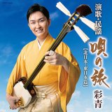 大石まどか 忍び里/想い出グラス　２曲 カセットテープ 大石まどか 忍び里/想い出グラス 2曲 カセットテープ