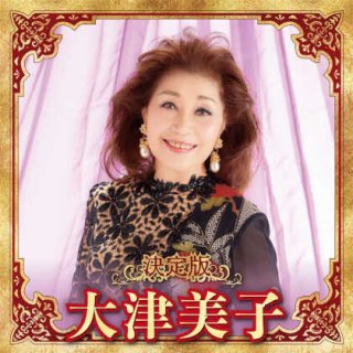 西田佐知子-エッセンシャル・ベスト1200/西田佐知子 [CD]-【楽園
