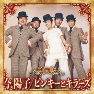 その他-特選・歌カラベスト3 恋の季節/涙の季節/星空のロマンス