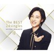画像2: The BEST 24singles【通常盤/期間限定生産盤】/山内惠介 [CD] (2)