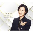 画像2: The BEST 24singles【通常盤/期間限定生産盤】/山内惠介 [CD] (2)