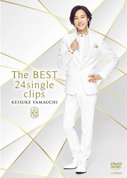 画像1: The BEST 24single clips/山内惠介 [DVD/Blu-ray Disc] (1)
