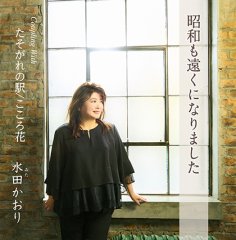 辰巳ゆうと-運命の夏【Aタイプ/Bタイプ/Cタイプ】/辰巳ゆうと