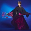 画像3: 紅の蝶【愛盤/祭盤/虹盤/唄盤】/山内惠介 [CD/CD+DVD] (3)