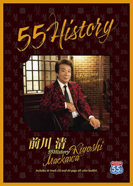 画像1: 55History/前川清 [CD] (1)