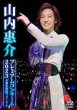 画像2: 山内惠介プレミアムコンサート2023@東京国際フォーラム/山内惠介 [DVD/Blu-ray Disc] (2)