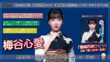 梅谷心愛 新曲『磐越西線ひとり(青春盤)』発売記念 インターネットサイン会【3月20日楽園堂YouTubeチャンネル】