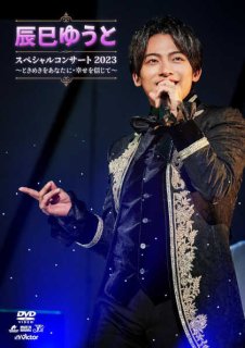 男性演歌歌手タ行-CD・カセットテープ・カラオケ・DVD・全曲集