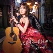 画像3: 渋谷ぼっちの歌謡曲【遥かな人へ盤/ミッドナイト盤/八起き盤】/おかゆ [CD] (3)