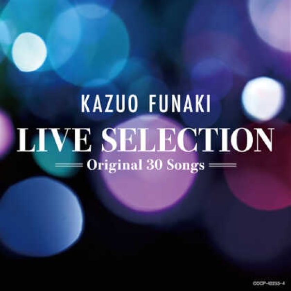画像1: LIVE SELECTION ~Original 30 Songs~/舟木一夫 [CD] (1)