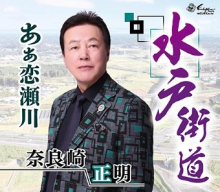 小林浩テノールアルバム 藤原浩-しあわせ酒場/十勝のふたり/藤原浩 [CD]-【楽園堂】演歌・歌謡