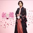 画像2: 紅の蝶【海盤/太鼓盤】/山内惠介 [CD] (2)