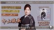 画像1: 中山琉美 新曲『玄海哀歌』発売記念 インターネットサイン会【6月19日楽園堂YouTubeチャンネル】 (1)