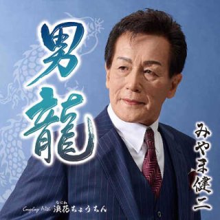 Amazon.co.jp: 三山ひろし シングル・コレクション DVD音多