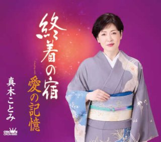 真木ことみ/真木ことみDVD全曲集 Amazon.co.jp: 真木ことみ全曲集: ミュージック