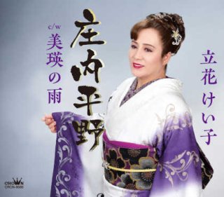 CD 邦楽　演歌　女性　カラオケ　8センチCD 女性演歌歌手カ行-CD・カセットテープ・カラオケ・DVD・全曲集