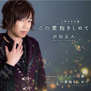 船村徹-レコード・デビュー60周年記念(決定盤)我が心の歌 船村徹作品集