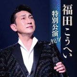 全商品-【楽園堂】演歌・歌謡曲のCD・カセットテープ・カラオケ