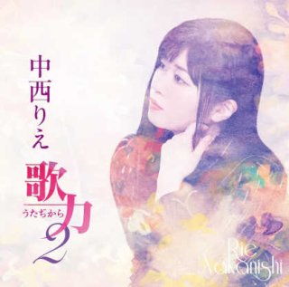 歌心りえ-SONGS(心)/歌心りえ [CD]-【楽園堂】演歌・歌謡曲のCD