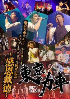 布施明-布施明 デビュー50周年記念コンサート ~次の一歩へ~ Live
