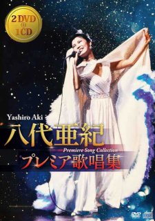 八代亜紀全曲集 心をつなぐ10円玉 - 八代亜紀のアルバム - Apple