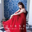 画像1: JOURNEY【初回限定盤/通常盤】/丘みどり [CD] (1)