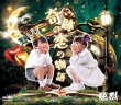 画像2: 奇跡の恋の物語【Aタイプ/Bタイプ/Cタイプ】/純烈 [CD] (2)