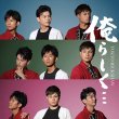 画像2: 俺らしく…【Type-A/Type-B/数量限定生産盤】/東京力車 [CD] (2)