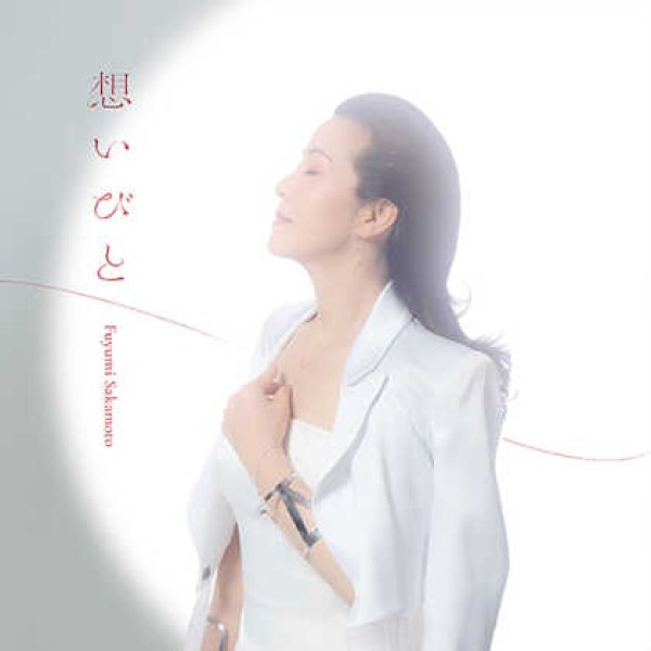 画像1: 想いびと/坂本冬美 [CD] (1)