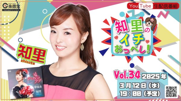画像1: 【3/12 配信限定・サイン付き】知里 [CD] (1)