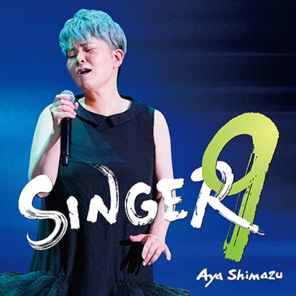 画像1: SINGER9/島津亜矢 [CD] (1)