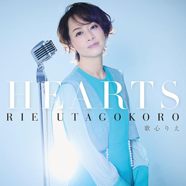 画像1: SONGS(心)/歌心りえ [CD] (1)
