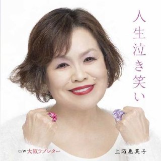 杉本ひろみ、歓喜の詩（夢彩戯曲シリーズ）、希少な画集より、 杉本