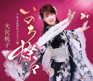 中村美律子-ふうふ/愛染のれん/中村美律子 [CD]-【楽園堂】演歌・歌謡