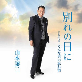 小田純平-流れるままに/昭和生まれ/もつれた愛/小田純平 [CD]-【楽園堂