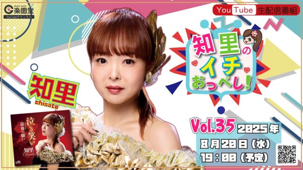 画像1: 【8/20 配信限定・サイン付き】知里 [CD] (1)
