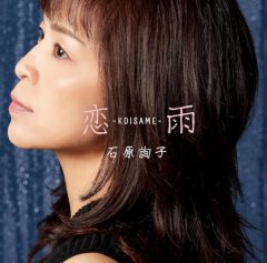 湯けむり紀行　竹村節子 竹村こずえ-津軽かぜ港/23時のラブ・ラプソディ/竹村こずえ [CD