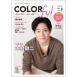 画像1: 『COLORful』VOL.3 (1)