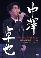 全商品-【楽園堂】演歌・歌謡曲のCD・カセットテープ・カラオケDVDの
