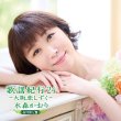 画像2: 歌謡紀行24~大阪恋しずく~【初回限定盤/通常盤】/水森かおり [CD+DVD/CD] (2)