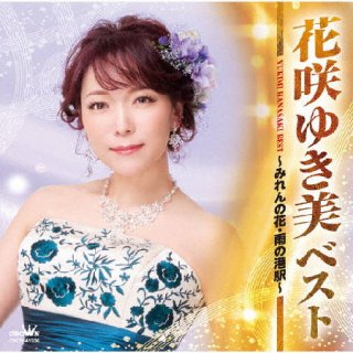 川野夏美-川野夏美コンサート2019 in 浅草公会堂/川野夏美 [DVD