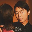 画像1: KIINA.【初回限定盤/通常盤】/氷川きよし [CD] (1)
